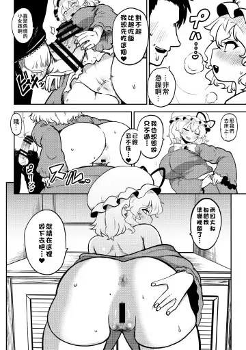 [Himajin No Izu] RenMari no Papakatsu！ Fhentai.net - Page 2