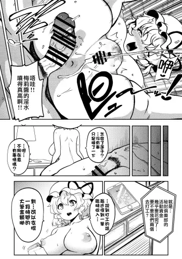 [Himajin No Izu] RenMari no Papakatsu！ Fhentai.net - Page 6