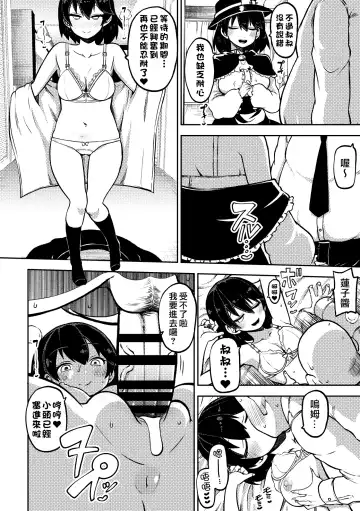 [Himajin No Izu] RenMari no Papakatsu！ Fhentai.net - Page 8