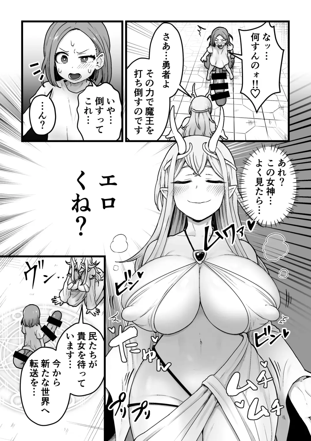 [Pandanuki] Yokkyuu Fuman Damegami [Futanari Chinpo Sword] o Sazukemasu. Fhentai.net - Page 8