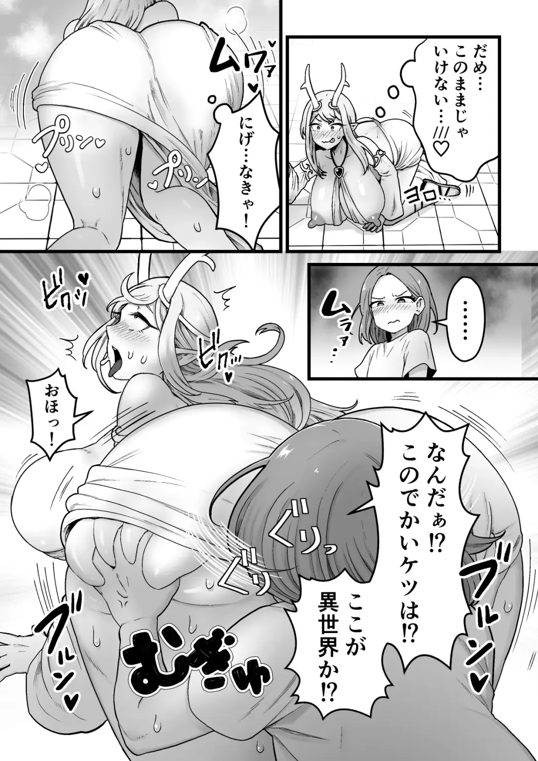 [Pandanuki] Yokkyuu Fuman Damegami [Futanari Chinpo Sword] o Sazukemasu. Fhentai.net - Page 14