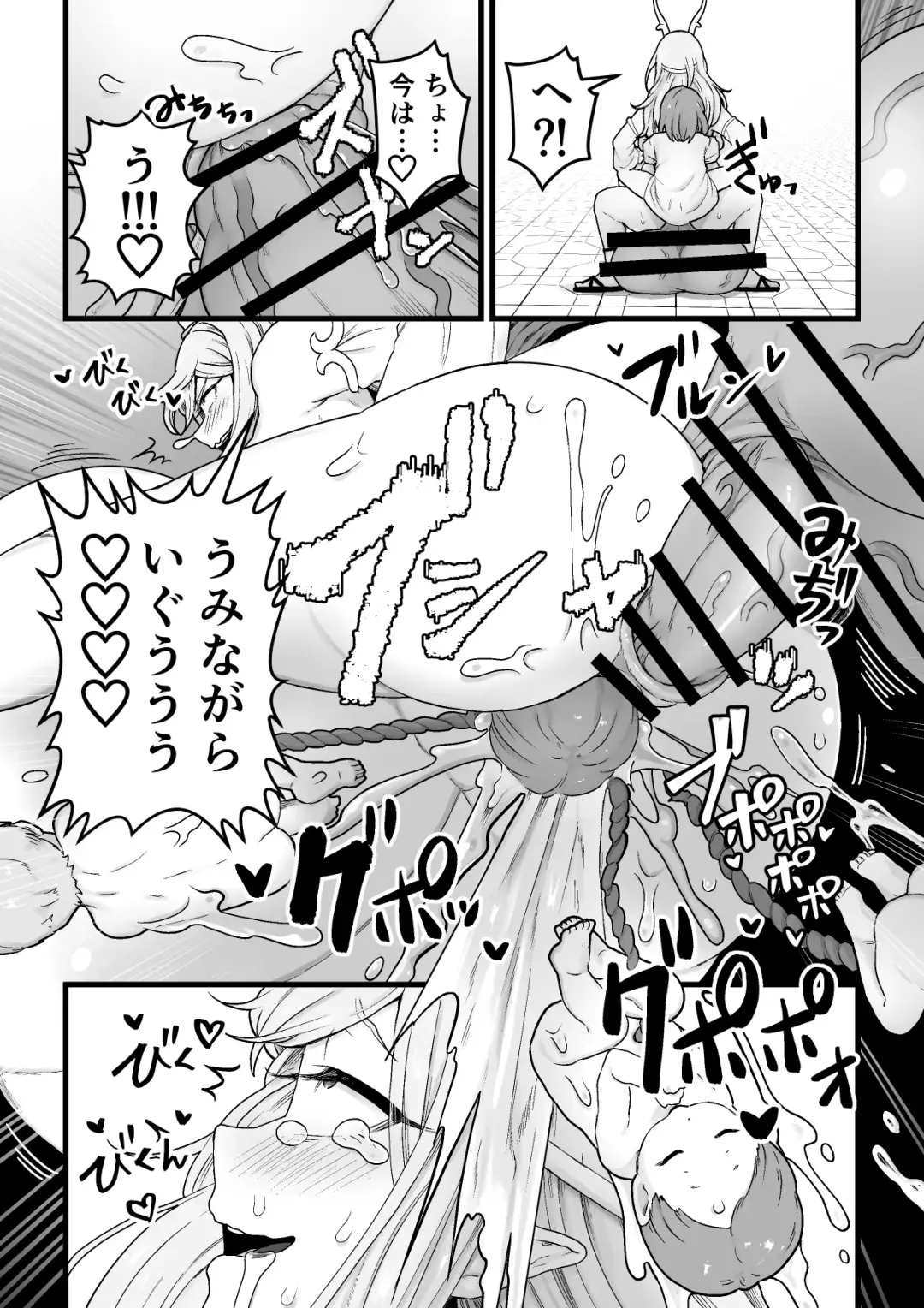 [Pandanuki] Yokkyuu Fuman Damegami [Futanari Chinpo Sword] o Sazukemasu. Fhentai.net - Page 31