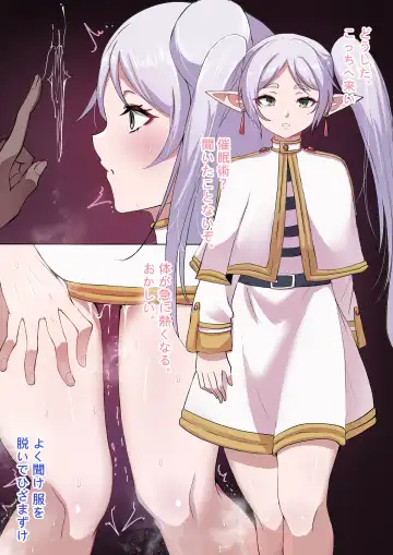 [Hosto] Sousou no Saiminjutsu Fhentai - Page 3