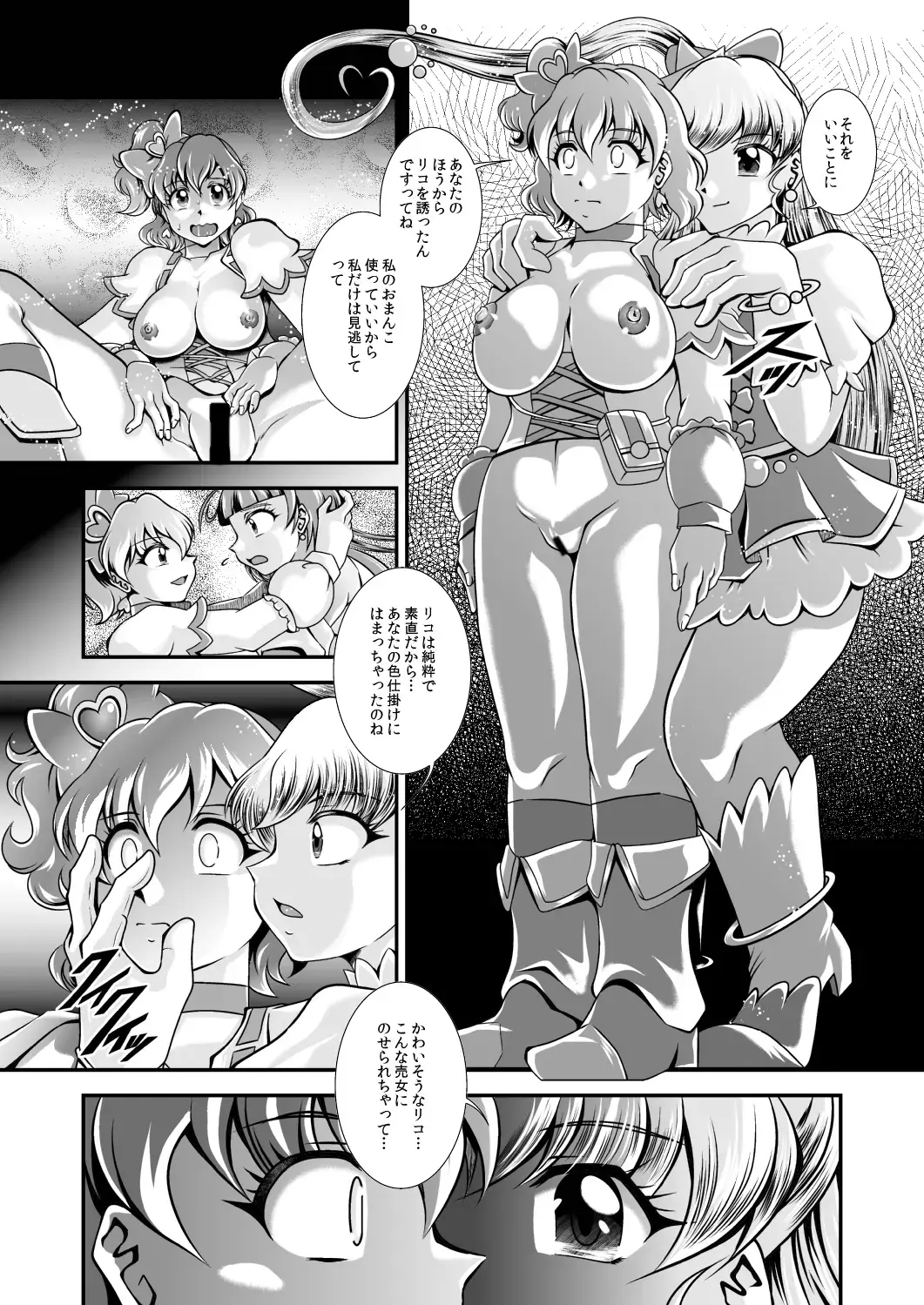 [Murakami Masaki] The future I saw Fhentai.net - Page 3