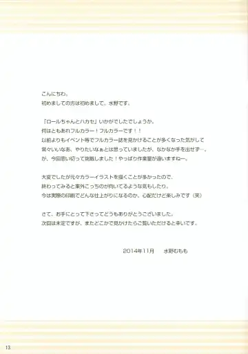 [Mizuno Mumomo] Roll-chan to Hakase Fhentai.net - Page 13