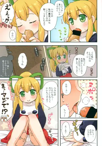 [Mizuno Mumomo] Roll-chan to Hakase Fhentai.net - Page 5