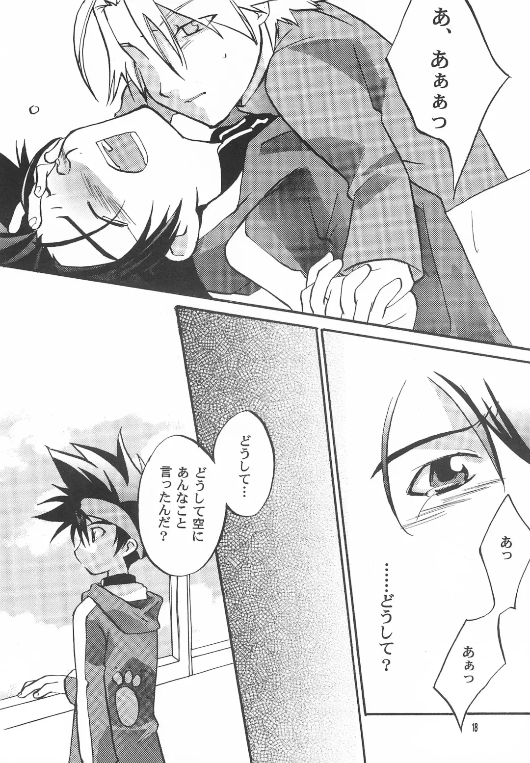 Utsukushiki Samazama no Yume Fhentai - Page 20