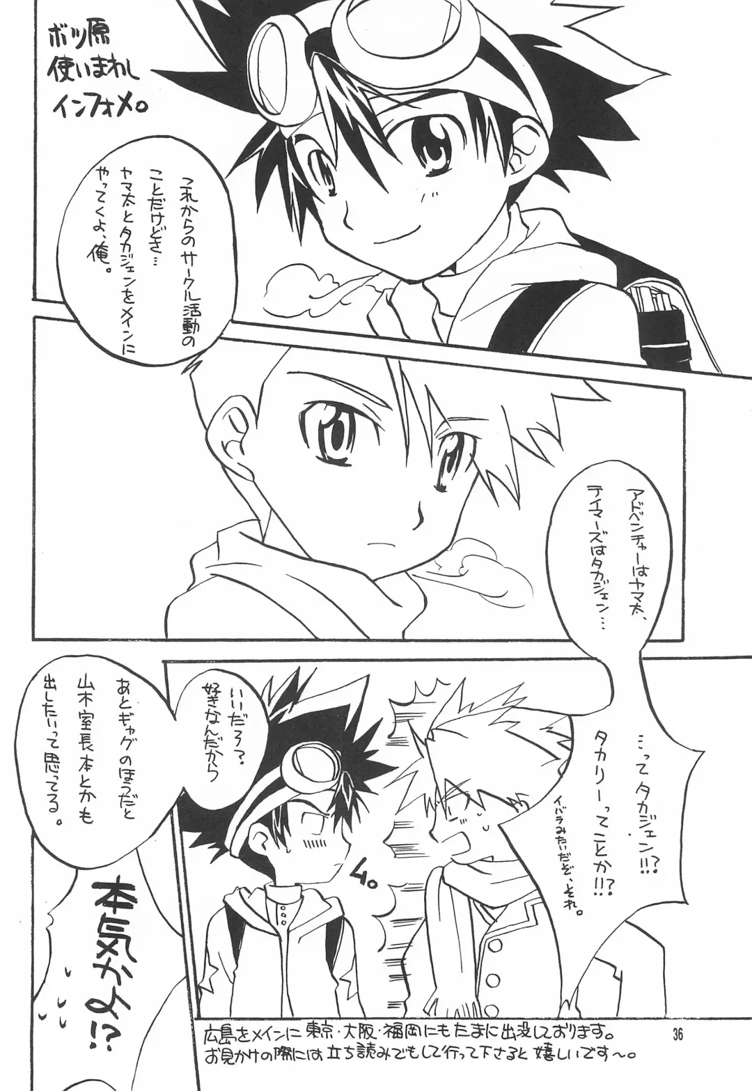 Utsukushiki Samazama no Yume Fhentai - Page 38