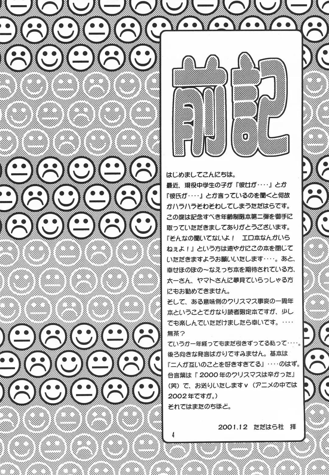 Utsukushiki Samazama no Yume Fhentai - Page 6