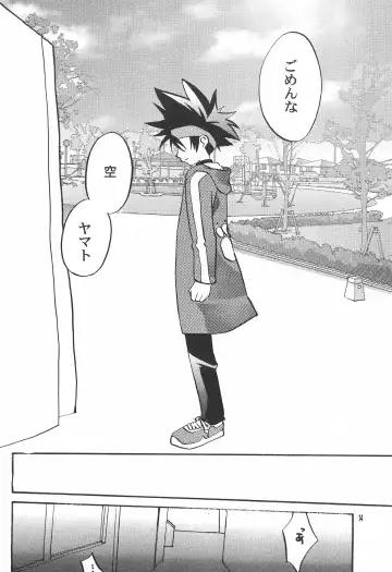 Utsukushiki Samazama no Yume Fhentai - Page 16