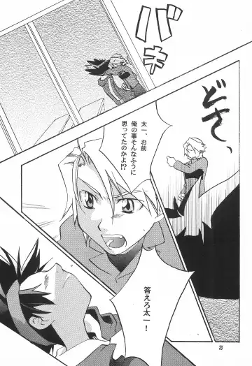 Utsukushiki Samazama no Yume Fhentai - Page 25