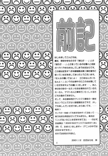 Utsukushiki Samazama no Yume Fhentai - Page 6