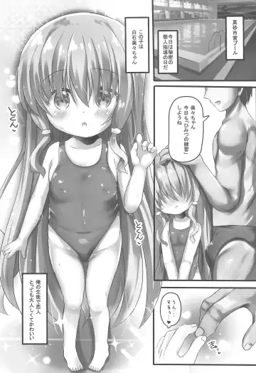 [Masago Ryouichi] Mimi-chan to Pool de Himitsu no Ecchi Fhentai.net - Page 5