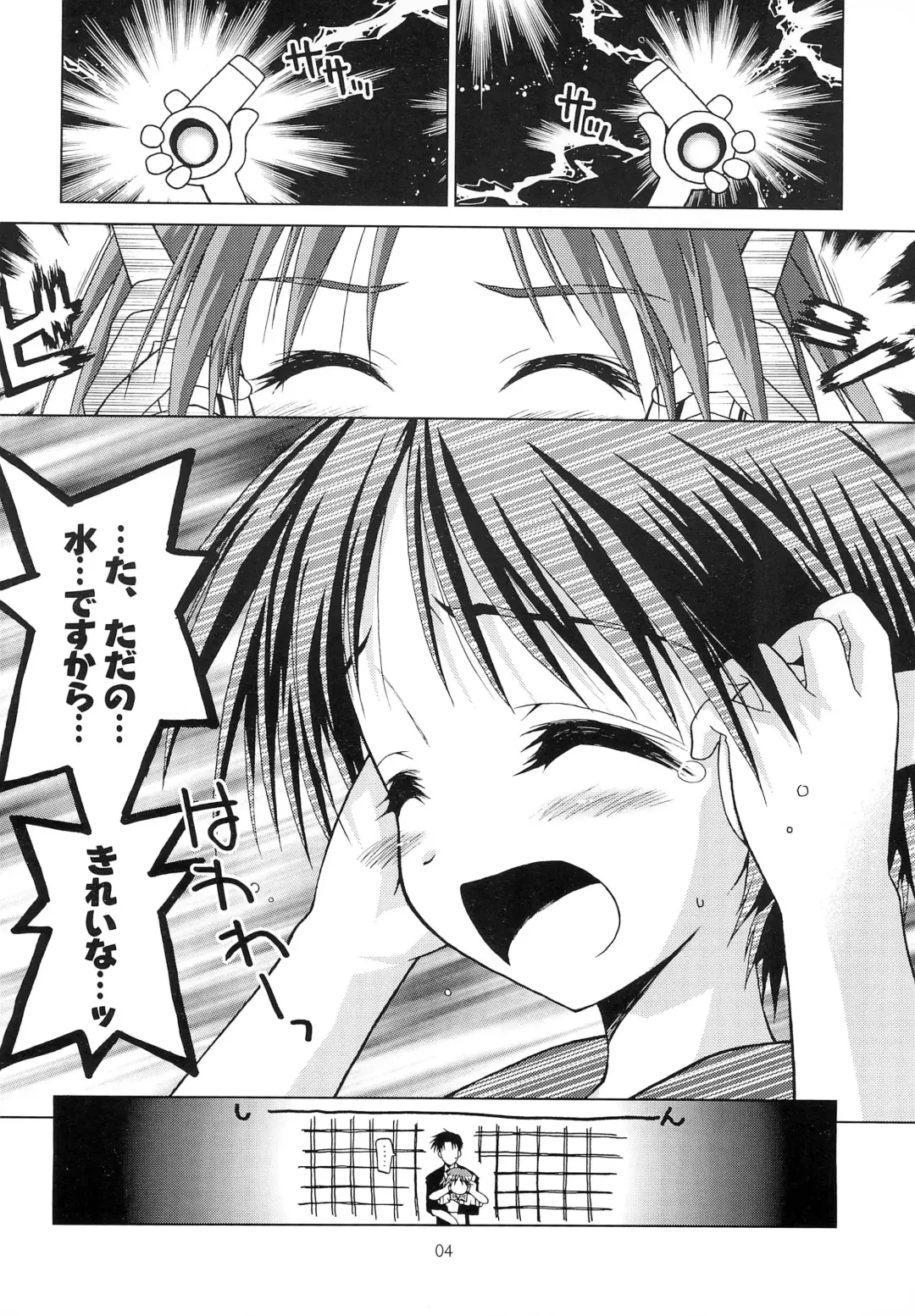 [Cloth Tsugutoshi] CR27-gami Lv.2 Fhentai - Page 4