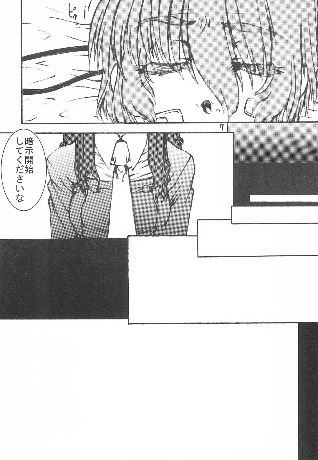 [Hirano Kana] Sakusen Kaishi desu wa - to Kanojo wa Itta sono Ni Fhentai.net - Page 9