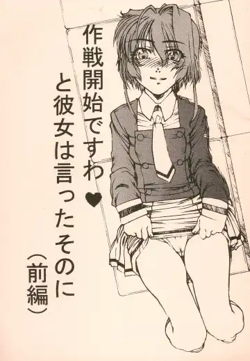 Read [Hirano Kana] Sakusen Kaishi desu wa - to Kanojo wa Itta sono Ni - Fhentai.net