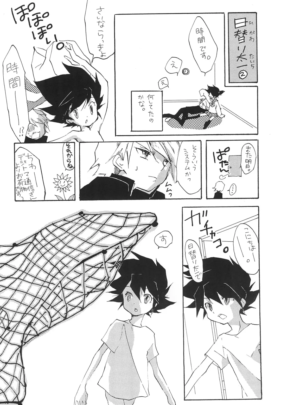 [Ichinose Nyan - Kayama Kifumi] MARGINAL SEX Fhentai - Page 10