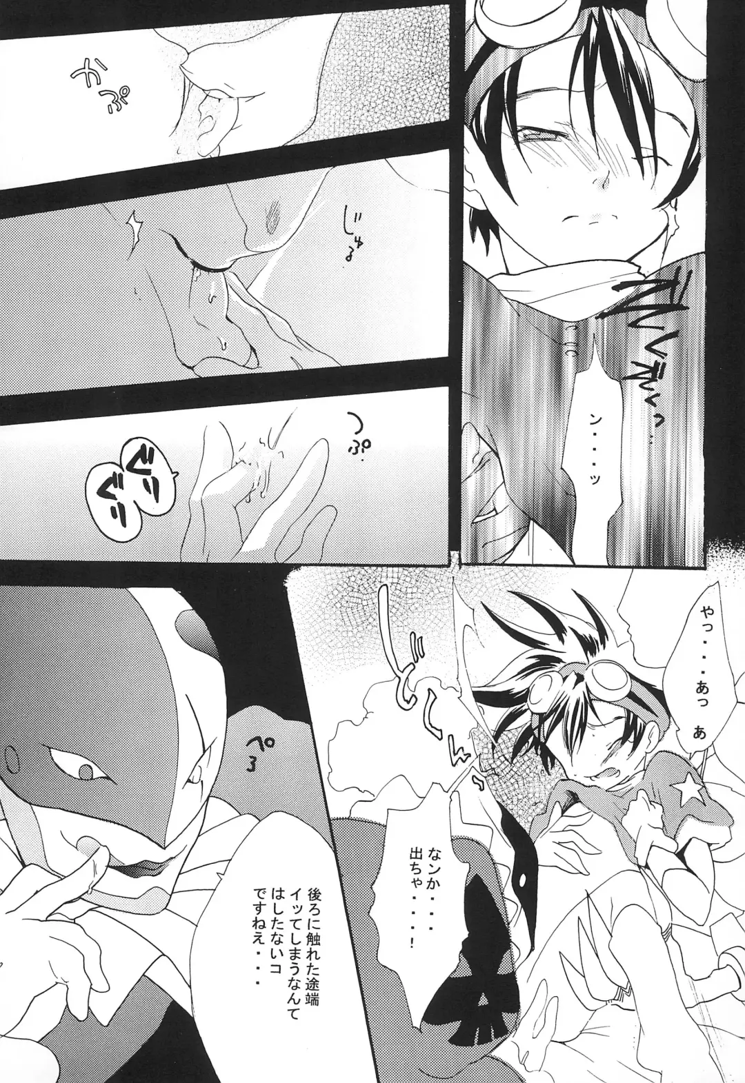 [Ichinose Nyan - Kayama Kifumi] MARGINAL SEX Fhentai - Page 17