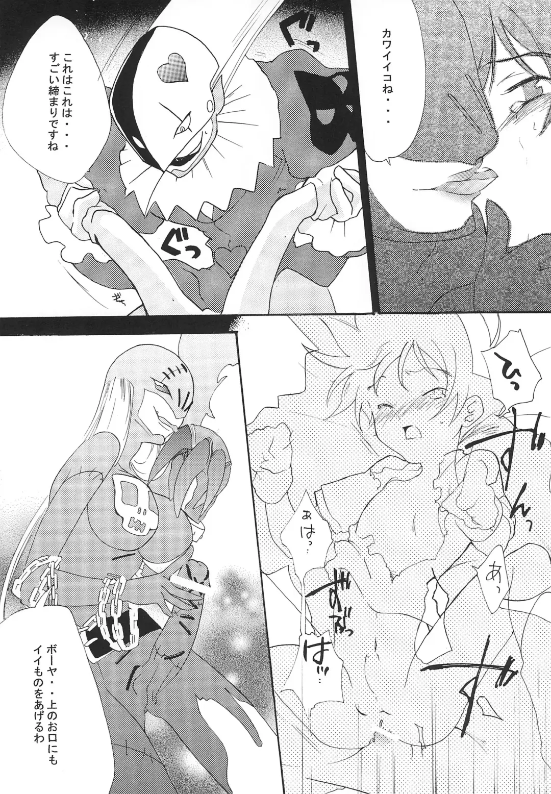 [Ichinose Nyan - Kayama Kifumi] MARGINAL SEX Fhentai - Page 20