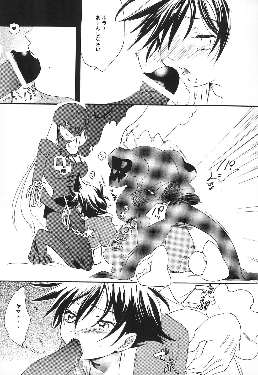 [Ichinose Nyan - Kayama Kifumi] MARGINAL SEX Fhentai - Page 21