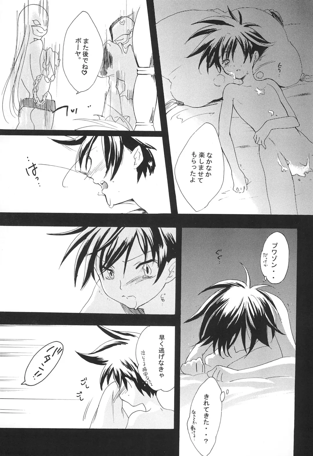 [Ichinose Nyan - Kayama Kifumi] MARGINAL SEX Fhentai - Page 23
