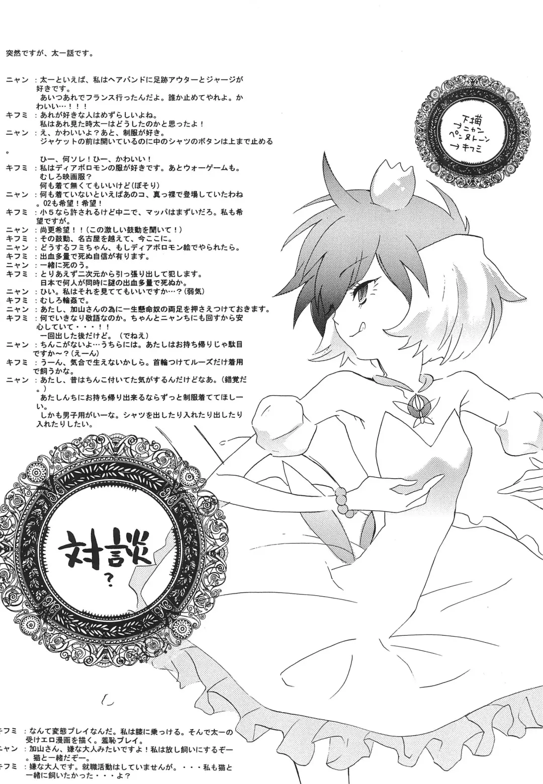 [Ichinose Nyan - Kayama Kifumi] MARGINAL SEX Fhentai - Page 26