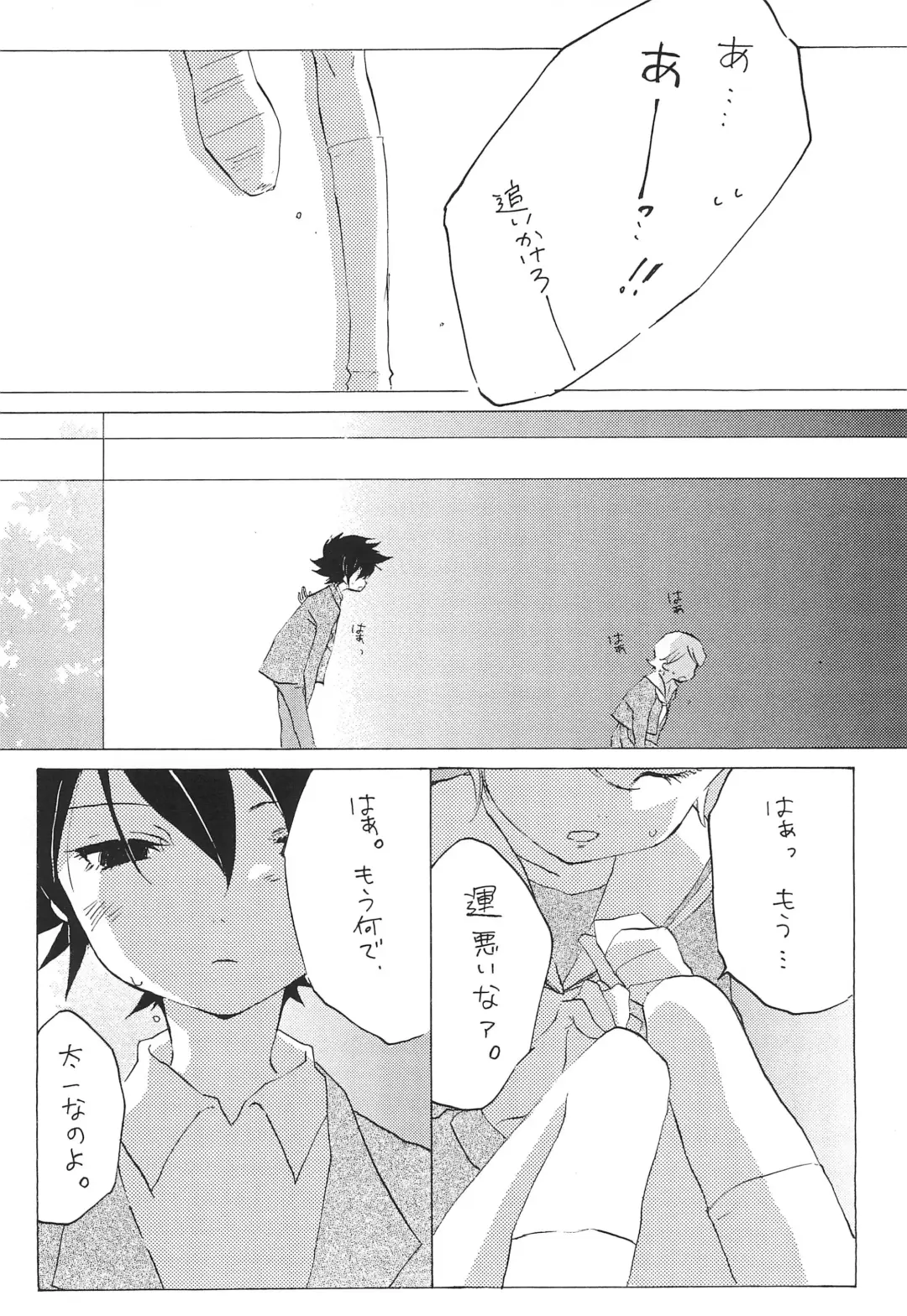 [Ichinose Nyan - Kayama Kifumi] MARGINAL SEX Fhentai - Page 30