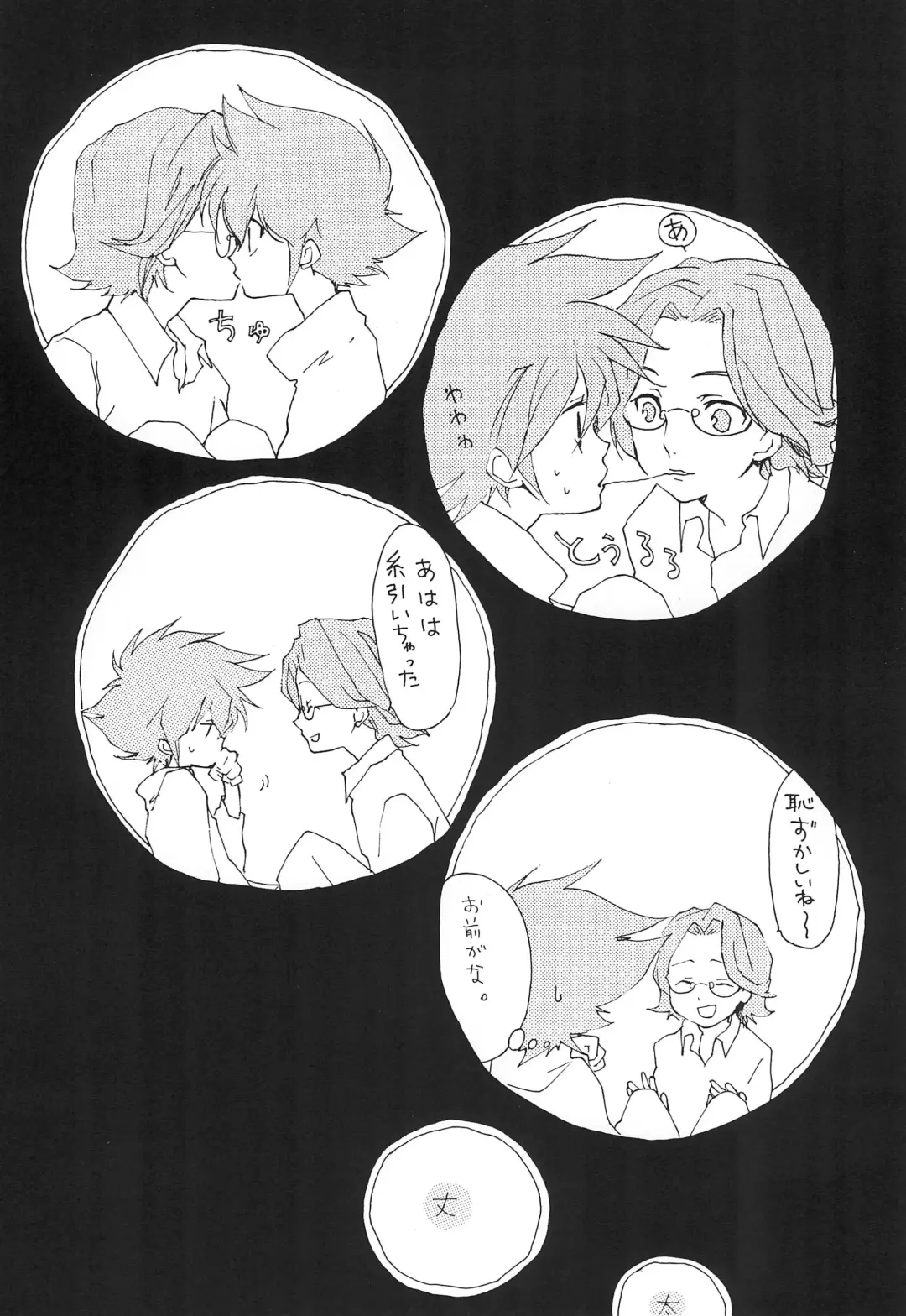 [Ichinose Nyan - Kayama Kifumi] MARGINAL SEX Fhentai - Page 42