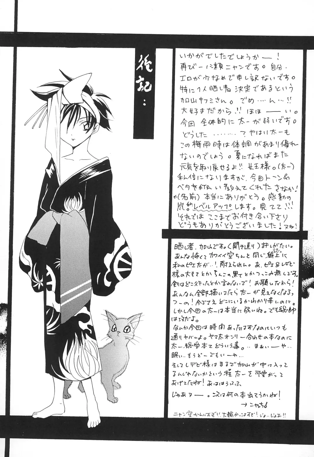 [Ichinose Nyan - Kayama Kifumi] MARGINAL SEX Fhentai - Page 43