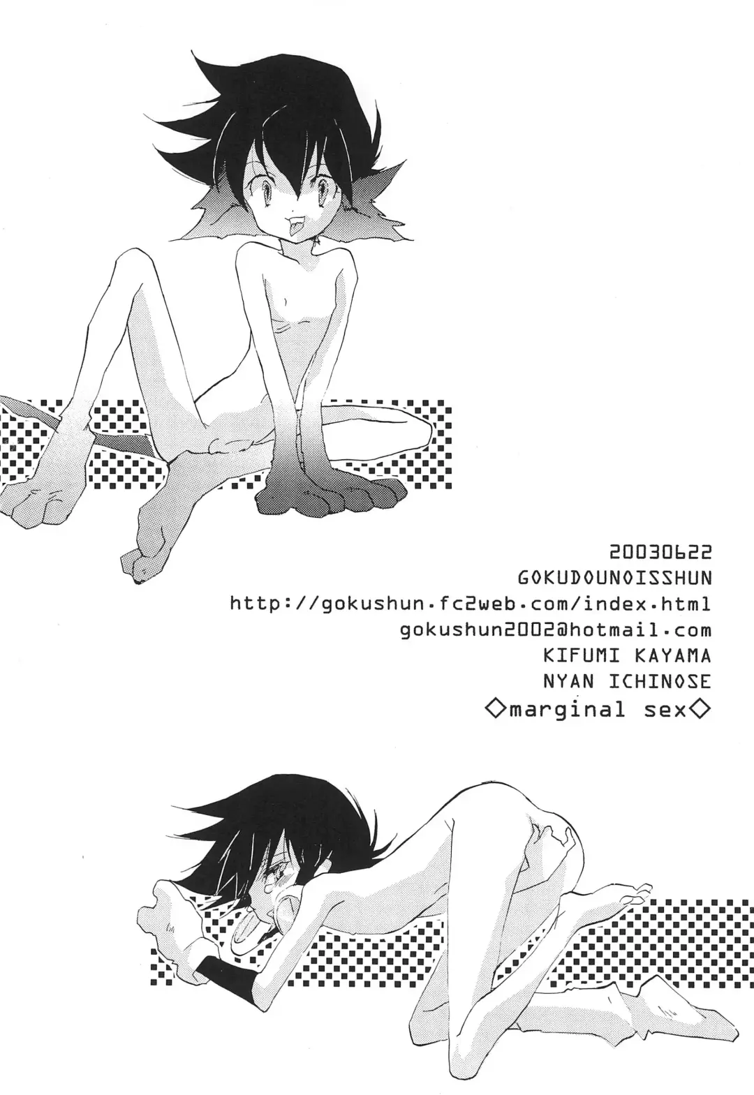 [Ichinose Nyan - Kayama Kifumi] MARGINAL SEX Fhentai - Page 44