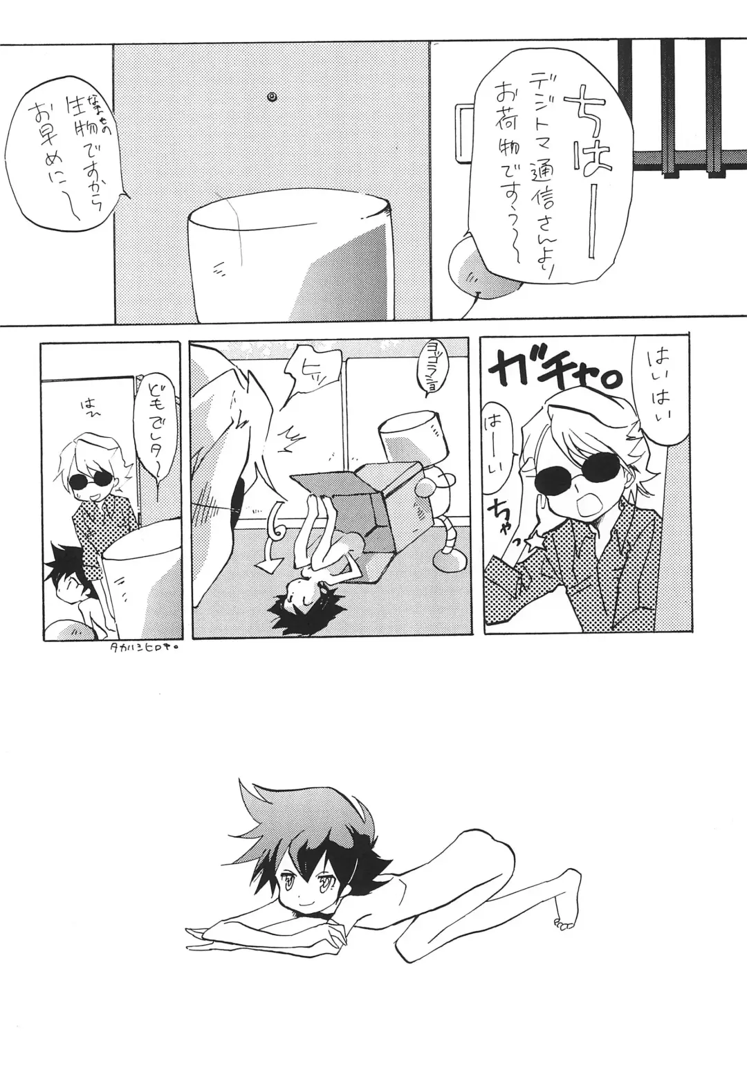 [Ichinose Nyan - Kayama Kifumi] MARGINAL SEX Fhentai - Page 8