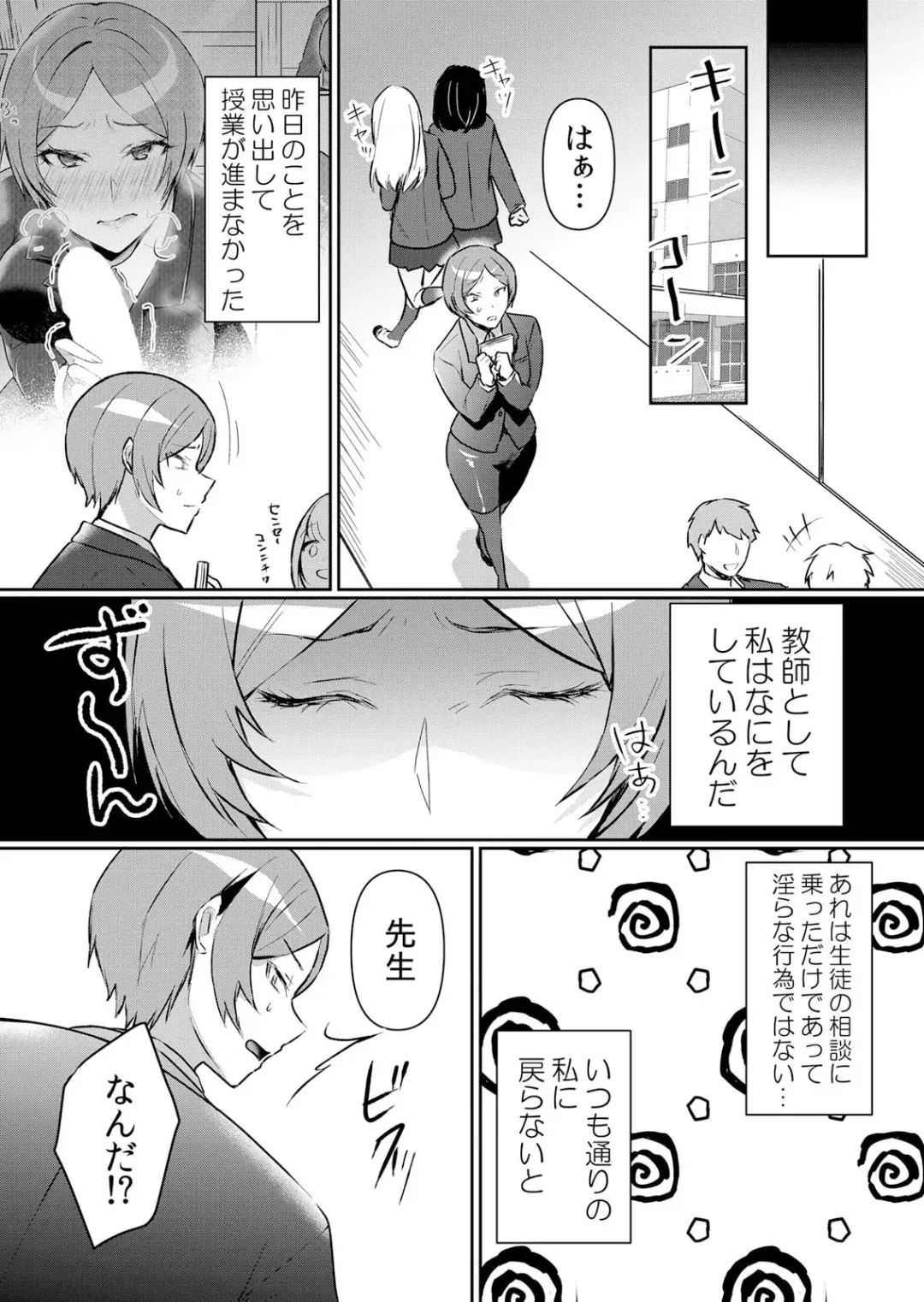 [Hanasaku Mahiru] Namaiki JK ni Nakadashi Choukyou ~Mechakucha ni Tsuite, Oku no Hou ni Dashite Ageru ne ch.47 Fhentai.net - Page 15