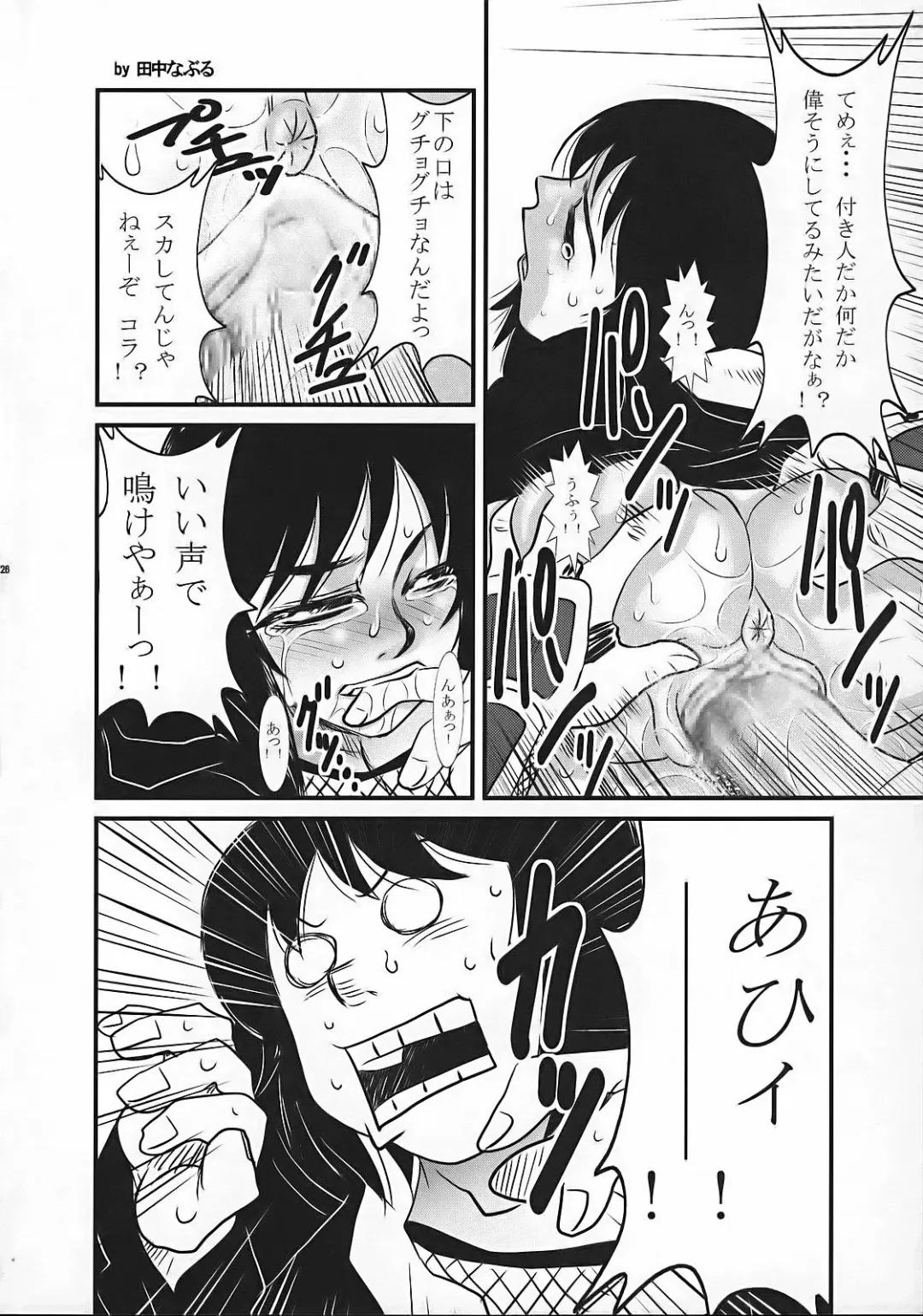 [Kotobuki Utage - Tange Suzuki] PM 10 In Nin Shugyou Fhentai - Page 25