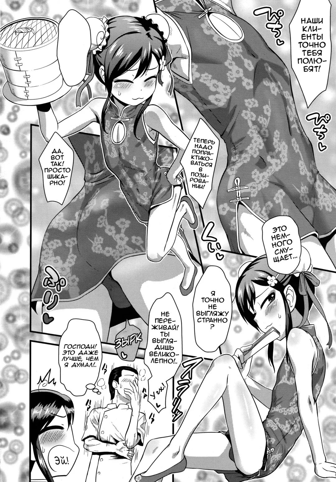 [Nagi Ichi] Sore de Yoshi! | Это Нормально Fhentai - Page 4