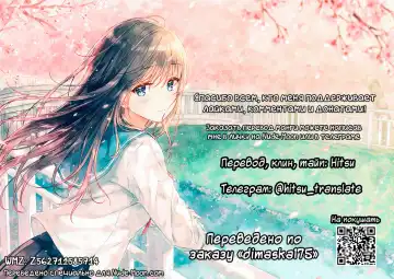 [Nagi Ichi] Sore de Yoshi! | Это Нормально Fhentai - Page 21