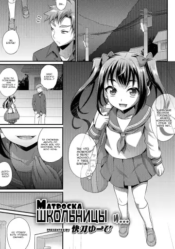 [Kaitou Yuuhi] Sailor JK to... | Матроска Школьницы и... - Fhentai.net