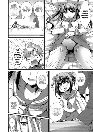 [Kaitou Yuuhi] Sailor JK to... | Матроска Школьницы и... Fhentai.net - Page 2