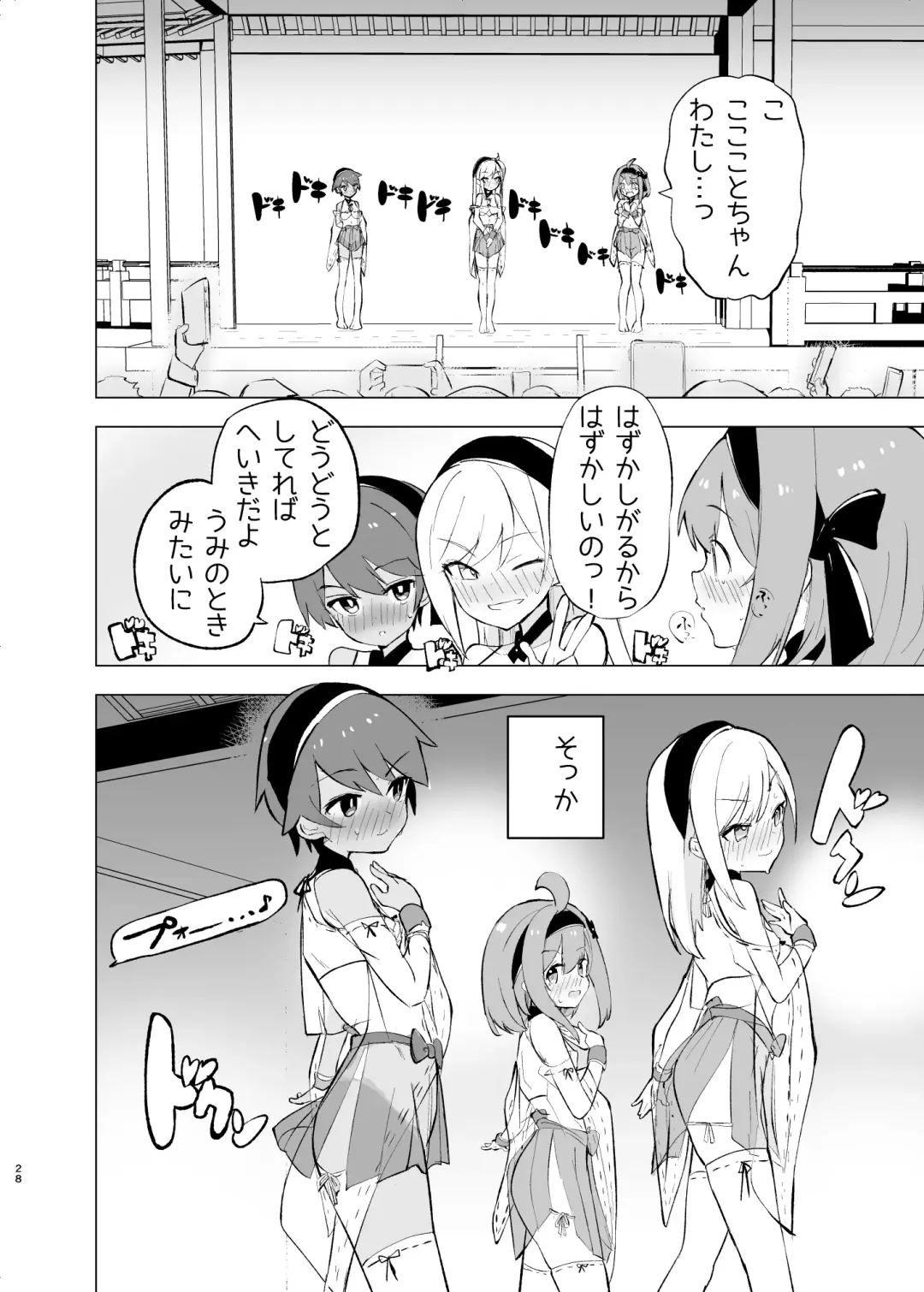 [Caburi] Midara Matsuri Fhentai.net - Page 27