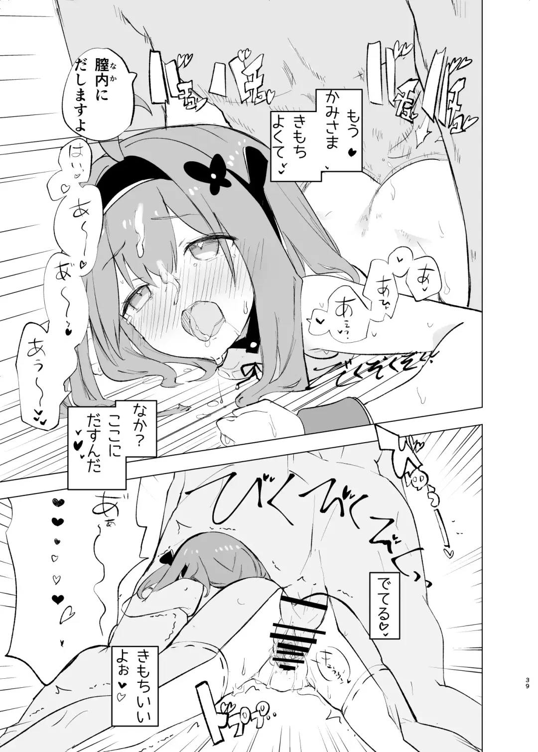 [Caburi] Midara Matsuri Fhentai.net - Page 38