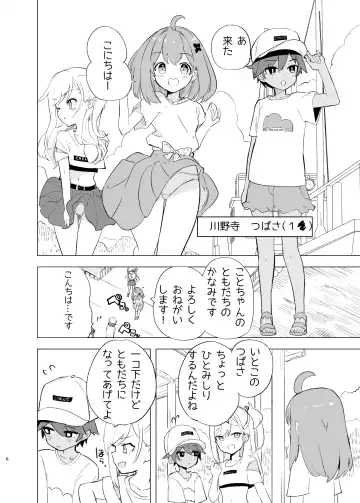 [Caburi] Midara Matsuri Fhentai.net - Page 5