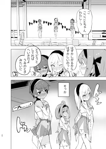 [Caburi] Midara Matsuri Fhentai.net - Page 27