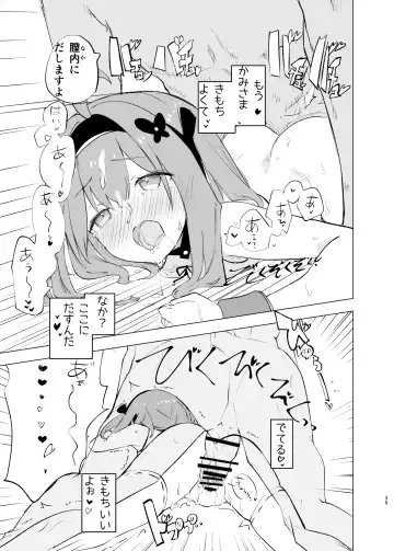 [Caburi] Midara Matsuri Fhentai.net - Page 38