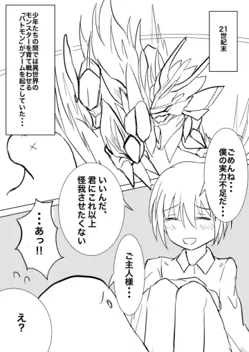 [Tera Midori] High Rare Monster Dosukebe Ikuseiron Fhentai.net - Page 2