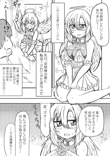 [Tera Midori] Tenshi-chan wa  Mana ga  Hoshii Fhentai.net - Page 2