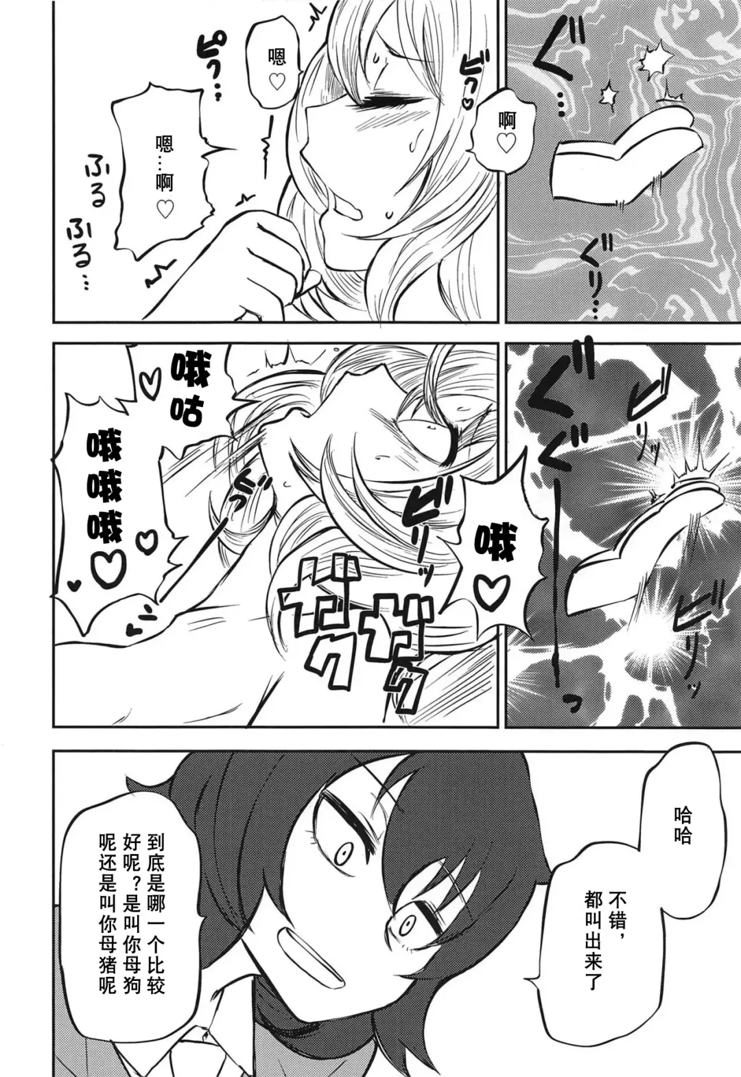 [Sakamoto Kafka] Oshida no Choukyou Gokko Fhentai - Page 11