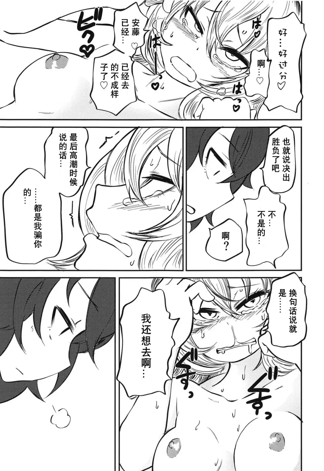 [Sakamoto Kafka] Oshida no Choukyou Gokko Fhentai - Page 12