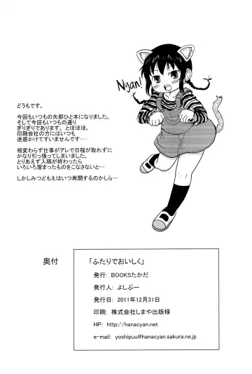 [Yoshi-puu] Futari de Oishiku Fhentai.net - Page 26