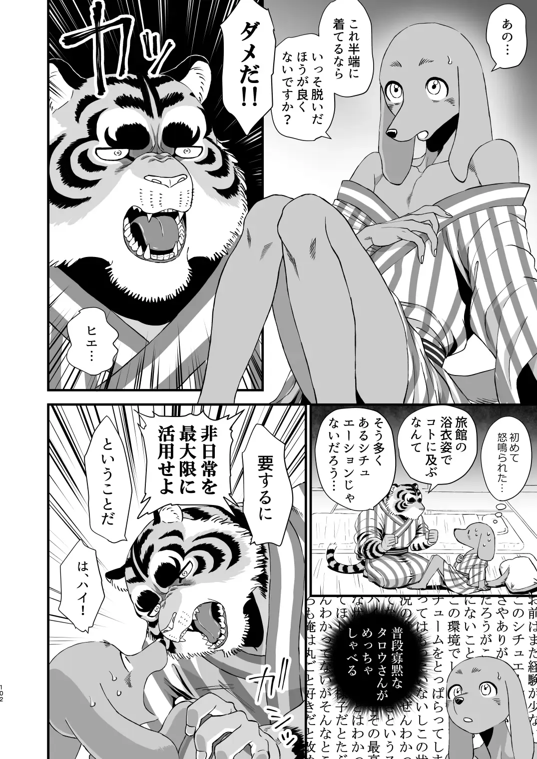 [Udoku] Gakusei-kun to Hanaya-san Matome Hon! Fhentai - Page 100