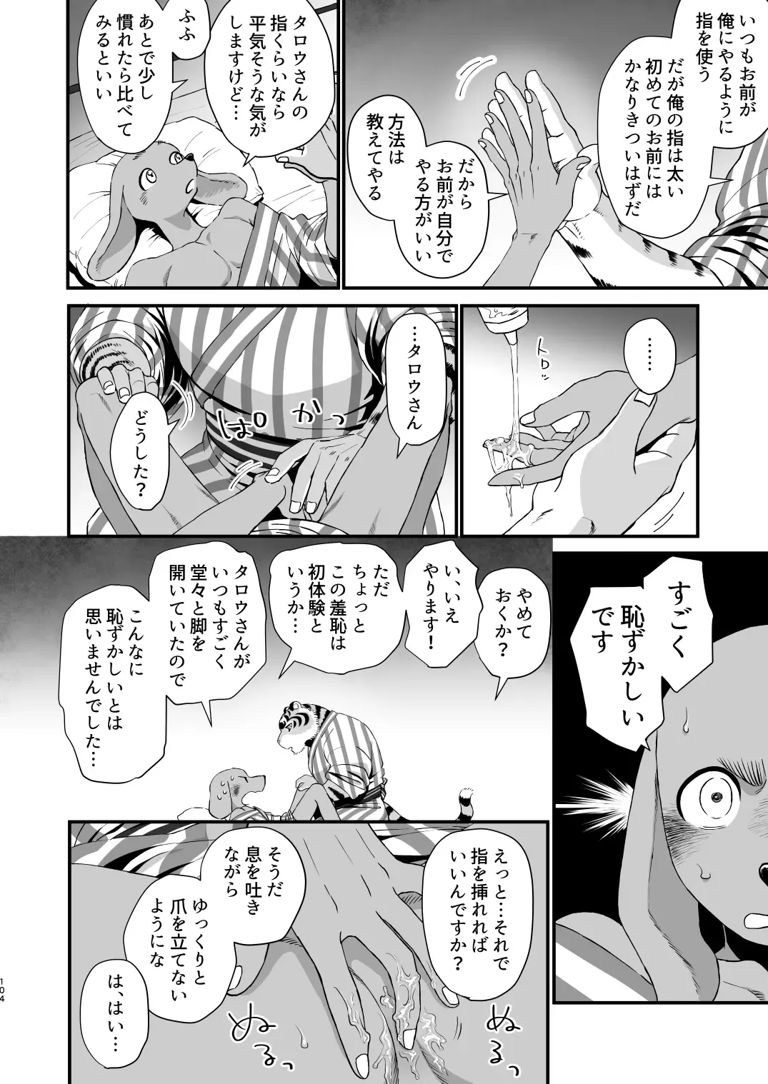 [Udoku] Gakusei-kun to Hanaya-san Matome Hon! Fhentai - Page 102