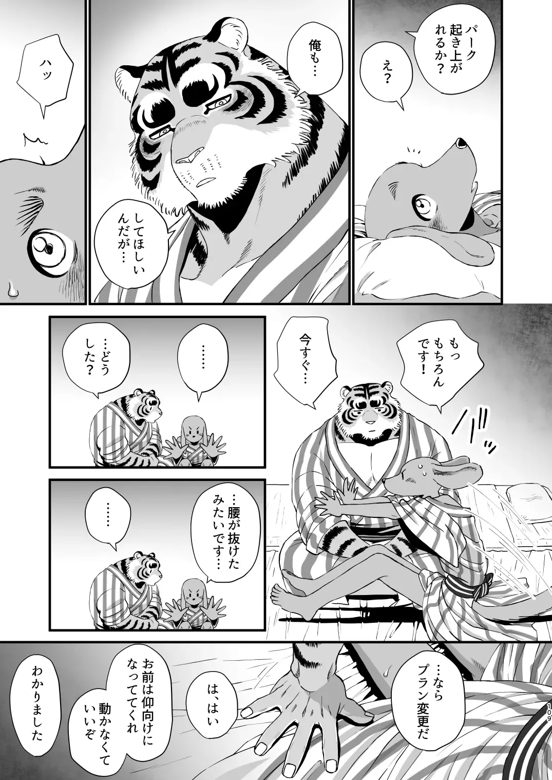 [Udoku] Gakusei-kun to Hanaya-san Matome Hon! Fhentai - Page 107